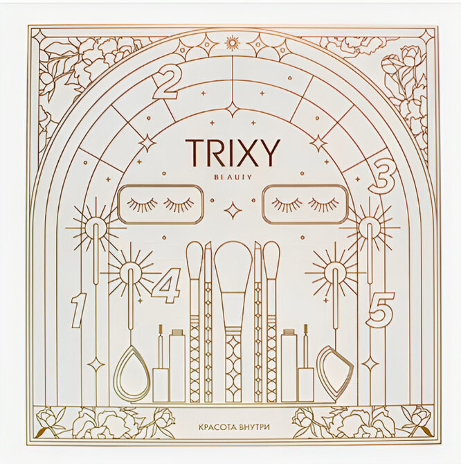 TRIXY BEAUTY Подарочный набор «Адвент-календарь»