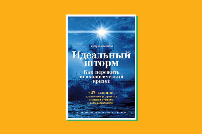 Что за поворотом? Как пережить психологический кризис