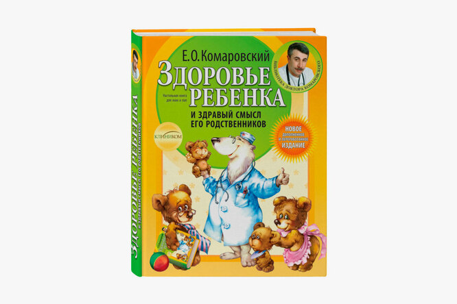 Доктор Комаровский: как лечить насморк?