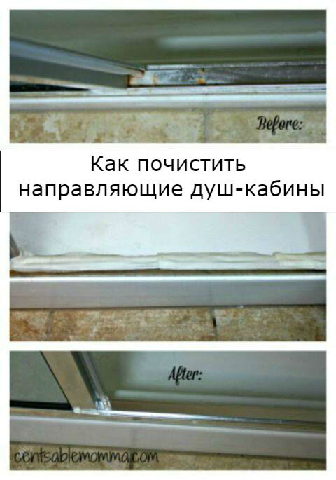 10 маленьких вещей, которые нужно почистить перед приходом гостей