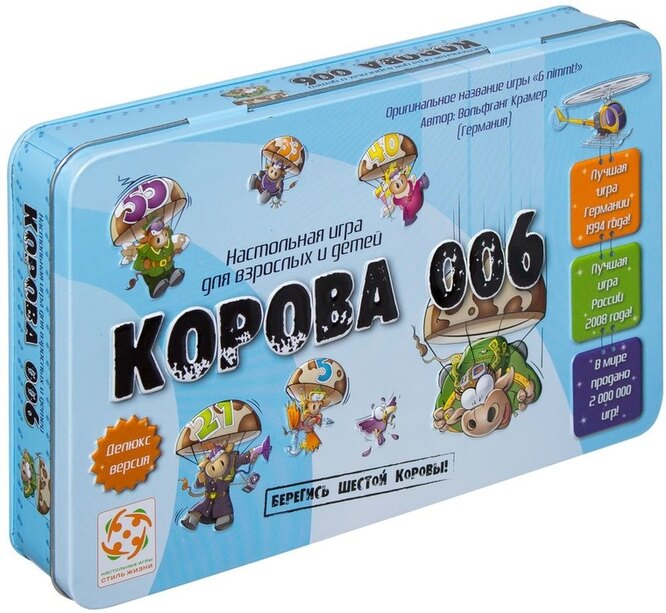 Игра «Корова 006»