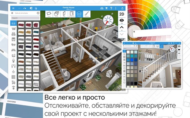 приложение home design 3D