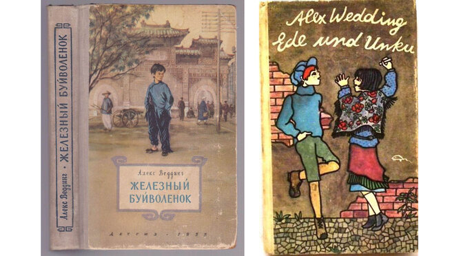 Книги Алекс Веддинг