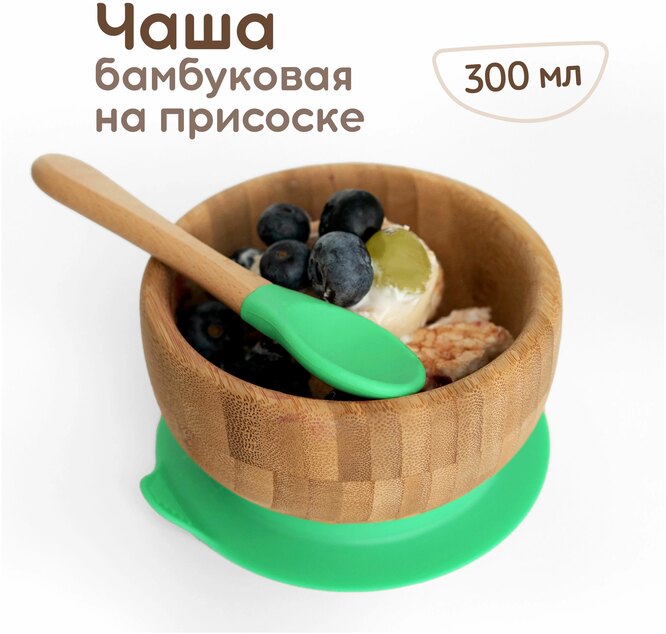 Тарелка на присоске Plexus organic