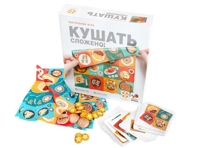 Игра «Кушать сложено»