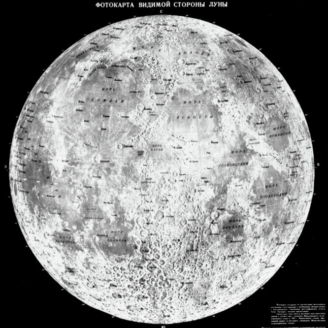 Обратная сторона Луны: как в СССР сделали снимки для лунного глобуса