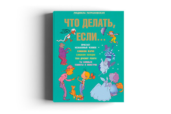 Не читает? 10 книг, которые увлекут даже самого нечитающего ребёнка