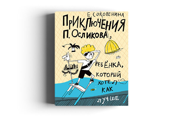 Не читает? 10 книг, которые увлекут даже самого нечитающего ребёнка