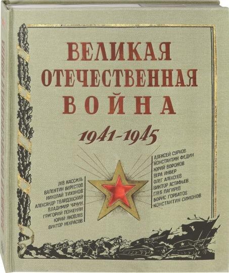 Что почитать с детьми о Великой Отечественной войне: 10 хороших книг, названия, сюжет