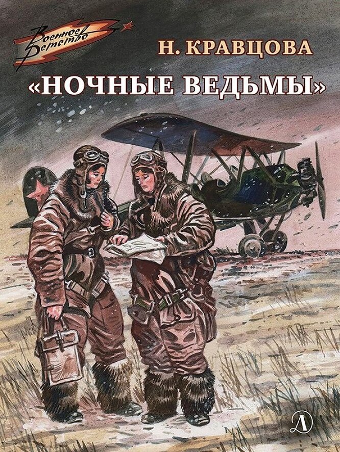 Что почитать с детьми о Великой Отечественной войне: 10 хороших книг, названия, сюжет