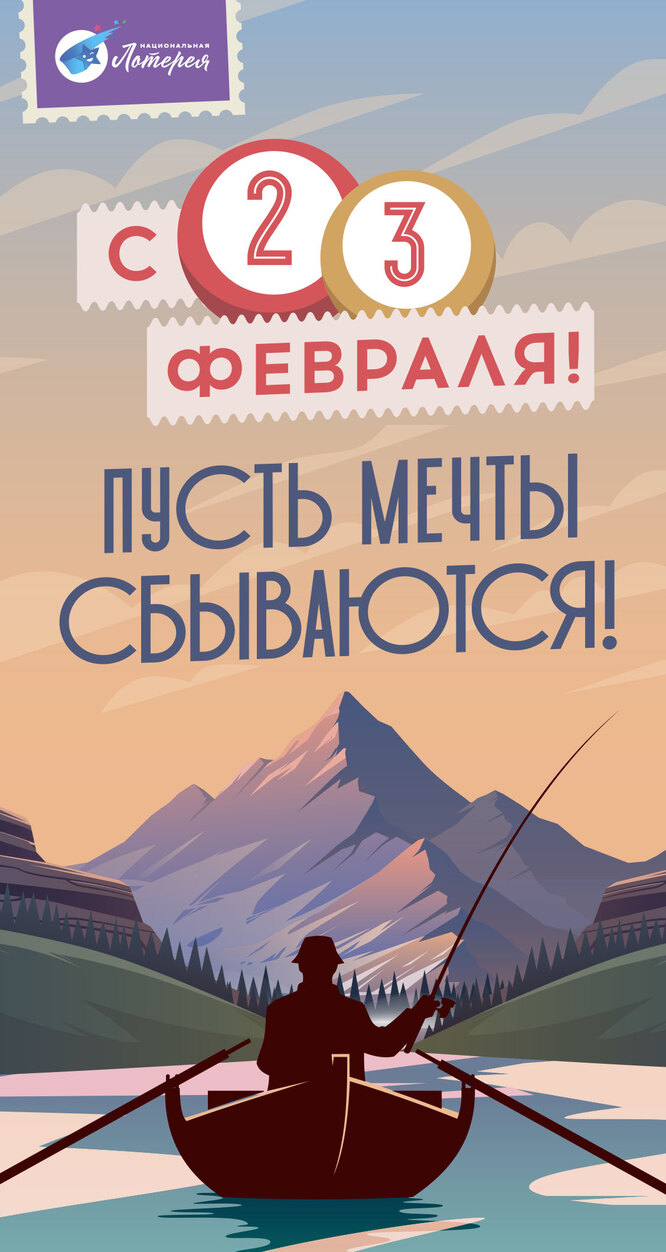 Подарочная открытка-билет от «Национальной лотереи»