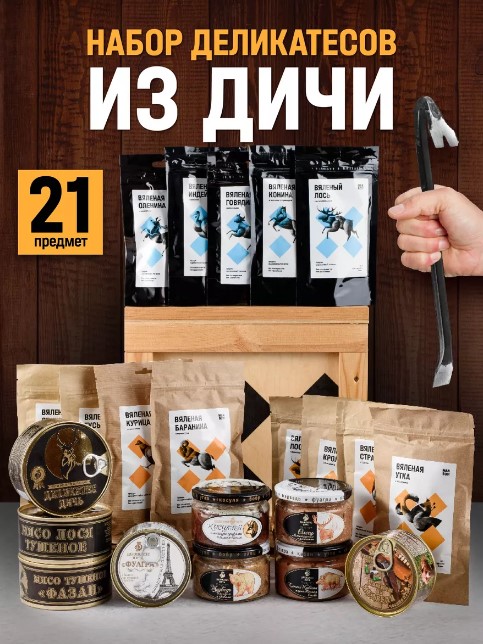 MANBOX. Вкусный подарок набор мясных деликатесов.