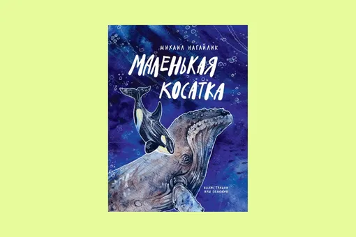 25 лучших детских книг о животных