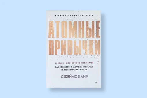 Эта книга пробирает до мурашек! 5 бестселлеров о том, как улучшить себя и наладить личную жизнь